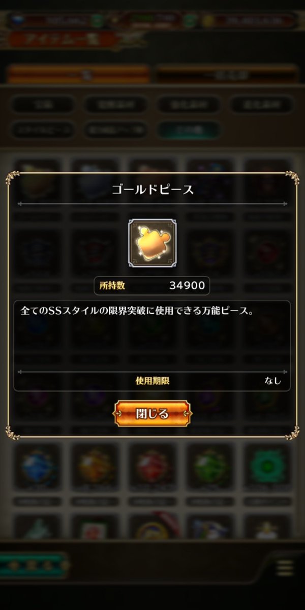 ゴールドピースを使えるキャラクターがいなくなりました😅#ロマサガRS　#ロマサガrs勢と繋がりたい