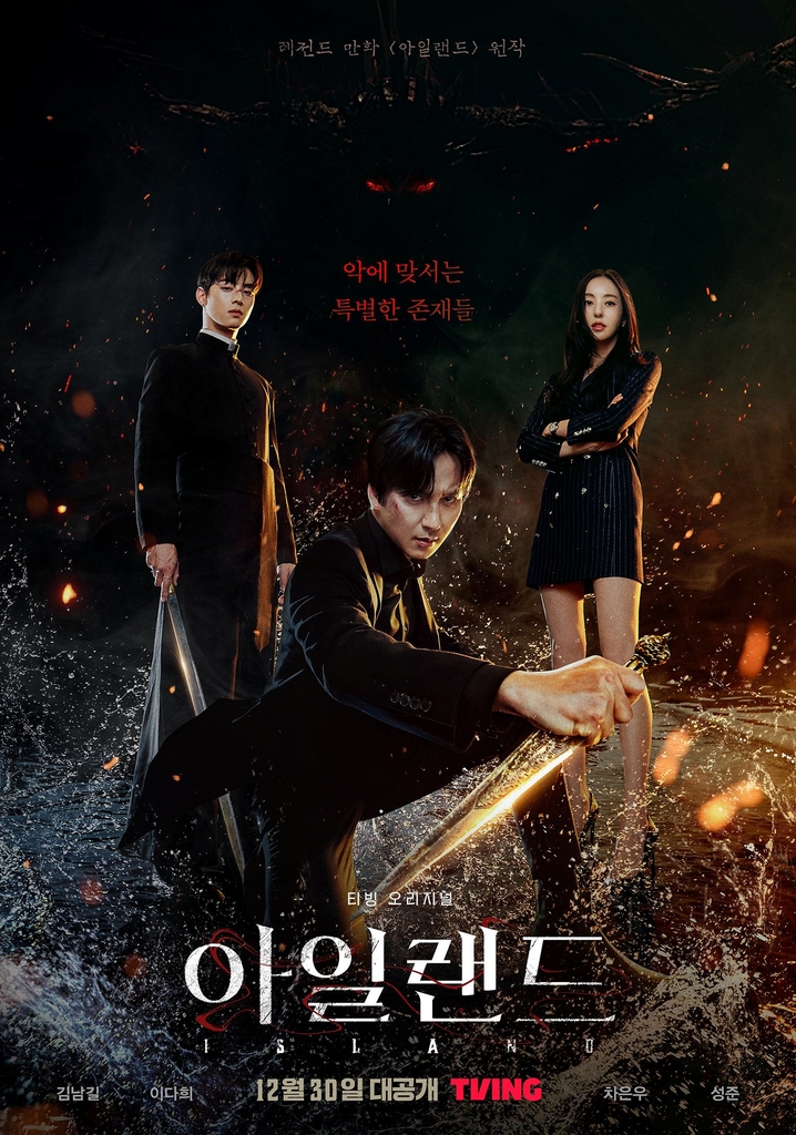 kvibe_yonhap's tweet photo. Online streaming platform shows with extraordinary castings to come up !!!
′#BigBet,′ ′#TheGlory,′ ′#Islang
https://t.co/6QMq9RJj85 https://t.co/qSRs66ikcP