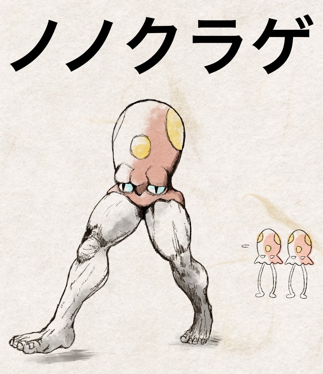 ノノクラゲ』 しょくしゅの こたいさが はげしい。より しょくしゅの