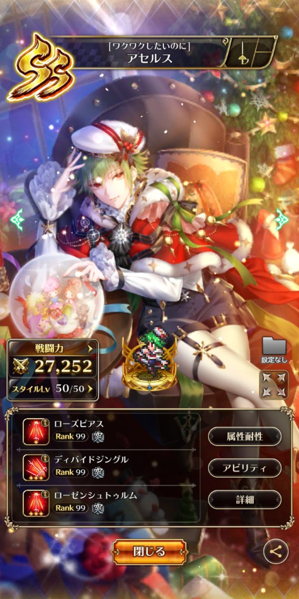 クリスマス三人娘、技ランク終わりました😊#ロマサガRS　#ロマサガRS勢と繋がりたい