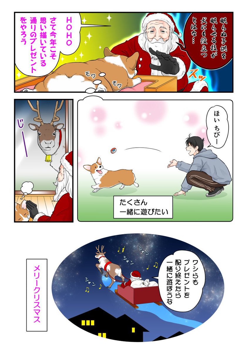 メリークリスマス🎄② 