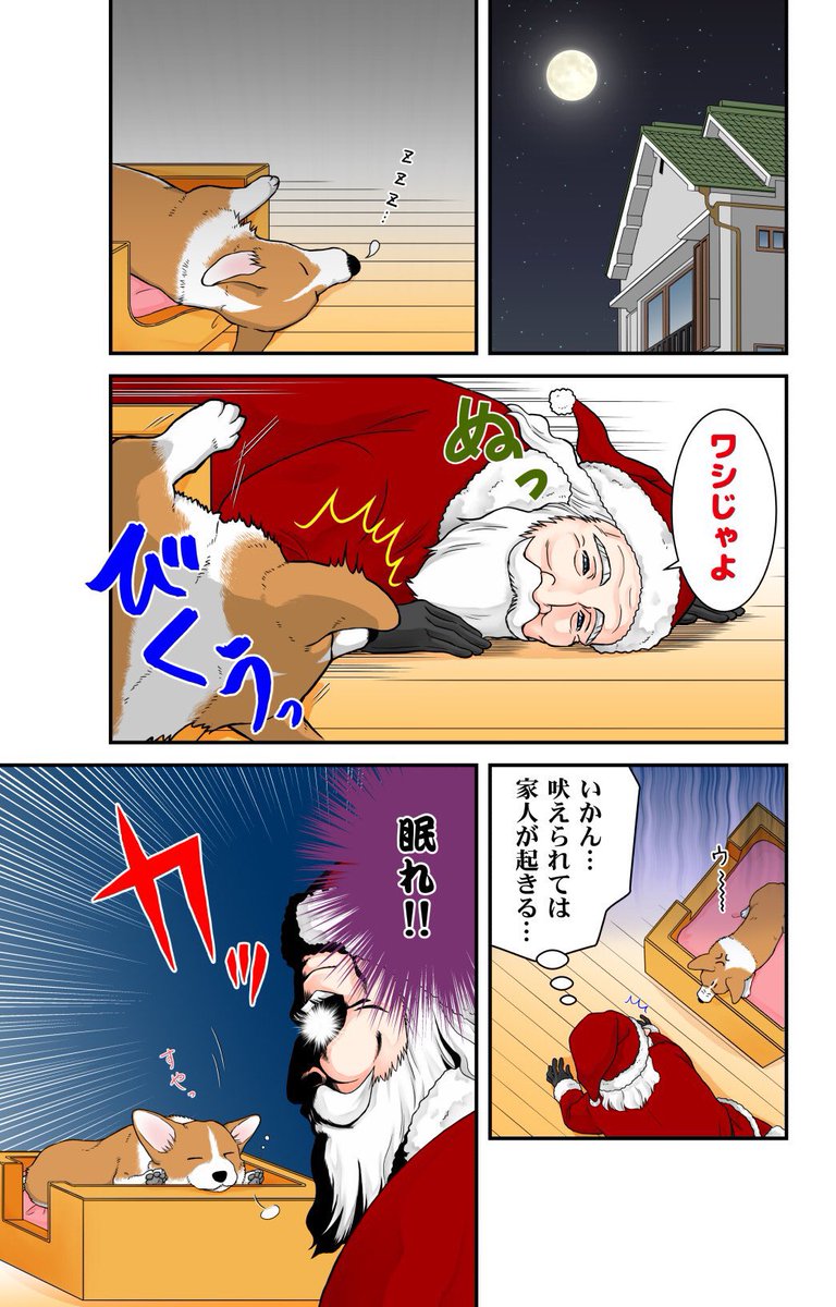 メリークリスマス🎄② 