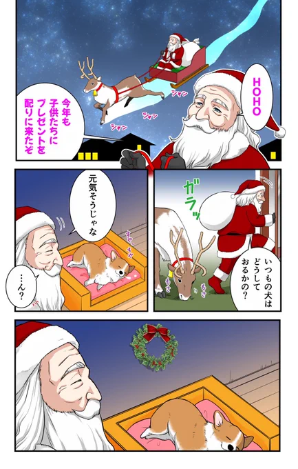 メリークリスマス🎄③ 