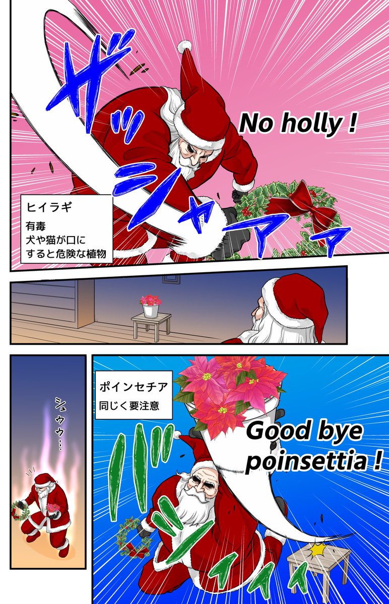 メリークリスマス🎄③ 