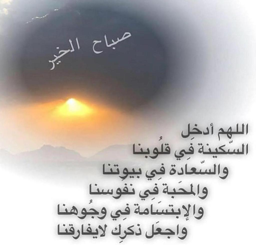 صباح الخير 🌺🕊️