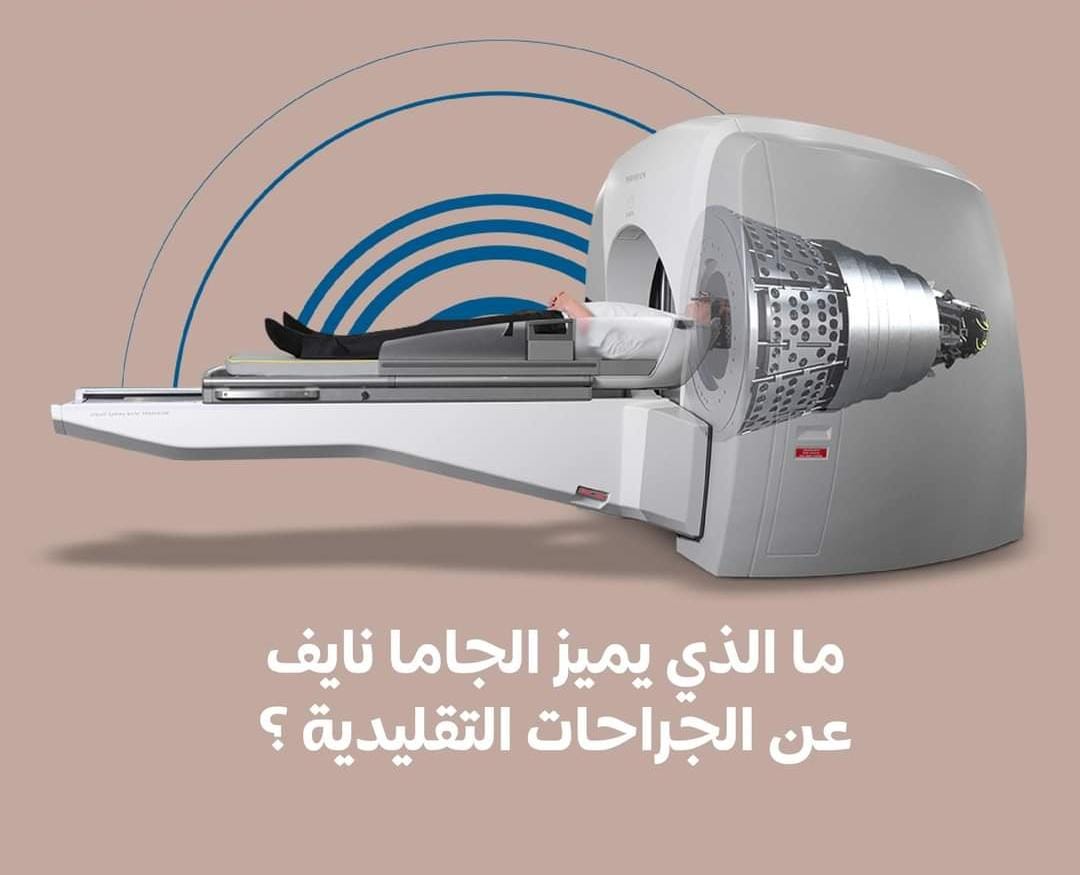 IPS_TEAM2009's tweet photo. تتميز الجاما نايف!

عن الجراحات التقليدية بالعديد من المميزات منها

- لايتطلب شقوق او تخدير عام

- يمكن ان يعالج الأورام في الدماغ التي لا يمكن الوصول اليهابأمان عن طريق الجراحات التقليدية

- تجنب مخاطرومضاعفات الجراحة التقليدية

- يسمح بالعودة إلى الأنشطة المعتادةفي يوم أو يومين https://t.co/T1tohxu4T5