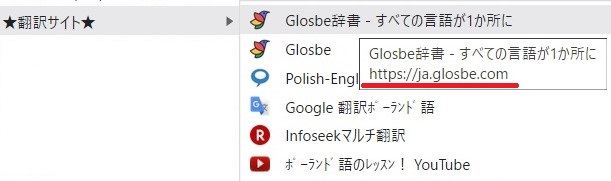 h_hira_poland's tweet image. 12月20日にマウスの位置のGlosbeの表示が薄緑色になると投稿しました。しかし今日になって気付いたのですが一番必要な語形変化表の表示が無くなりました。幸い旧サイトもお気に入りに残してあったので助かりました。
#Glosbe