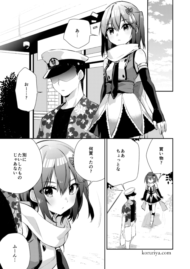 川内とじゃれ合いたい(夏)
#秘書艦川内 