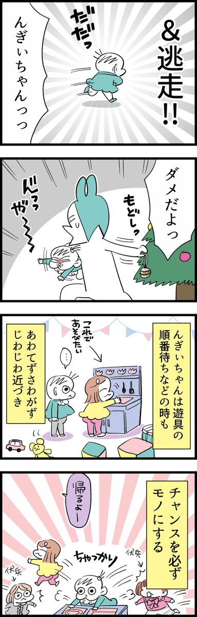 1歳11ヶ月のクリスマス
#育児漫画  #漫画が読めるハッシュタグ  #コミックエッセイ 