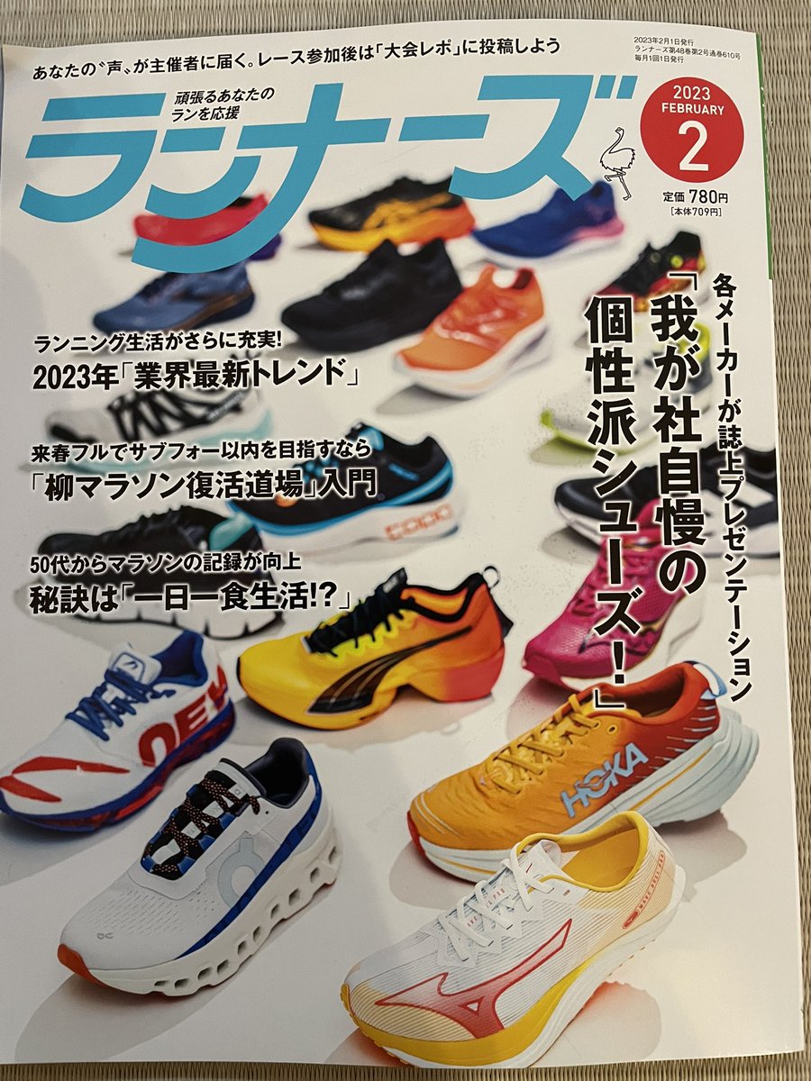 tdwmt6's tweet photo. 月刊ランナーズ 2023年2月号
『福岡マラソン優勝者は熊本地震をキッカケに走り出した』というタイトルで手記を掲載いただきました！

一度は夢見たランナーズへの掲載が実現し、これからも想いを胸に走り続けたいと思います！

#ランナーズ
#福岡マラソン
#益城入魂
#熊本地震
#肥後銀行
#上野塾 https://t.co/BN5SvRQv8o