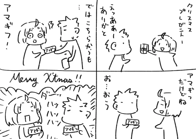 ちなみに同額でした。 