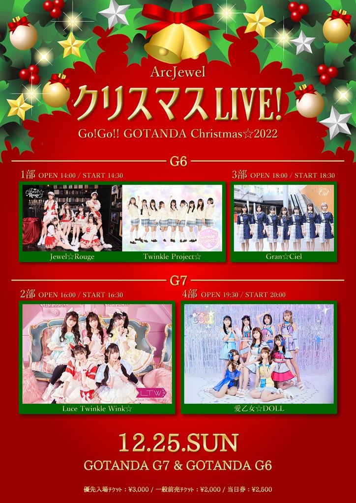 twinkle_pj's tweet photo. 🤶本日🧑‍🎄
【12/25】ArcJewelクリスマスLIVE！@ GOTANDA G6

開場❄️14:00 開演❄️14:30

🎫優先入場
https://t.co/93gN5ybTJ0

🎫一般前売り
https://t.co/sYKfmzMXnZ

本日もサンタ衣装を着ちゃうよ〜🧑‍🎄

素敵なクリスマスにしま���ょう🎄

#トゥインクルプロジェクト https://t.co/vHO7klvn08
