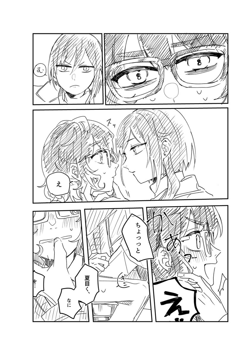 つむ夏 Webオンリーで載せてたやつ