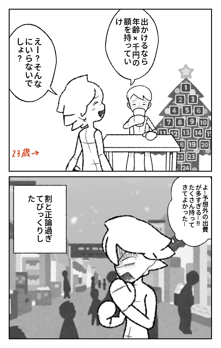 World Makerで「父の格言」の漫画ネームを公開しました!
https://t.co/lYlr6wB8bF
#WorldMaker 