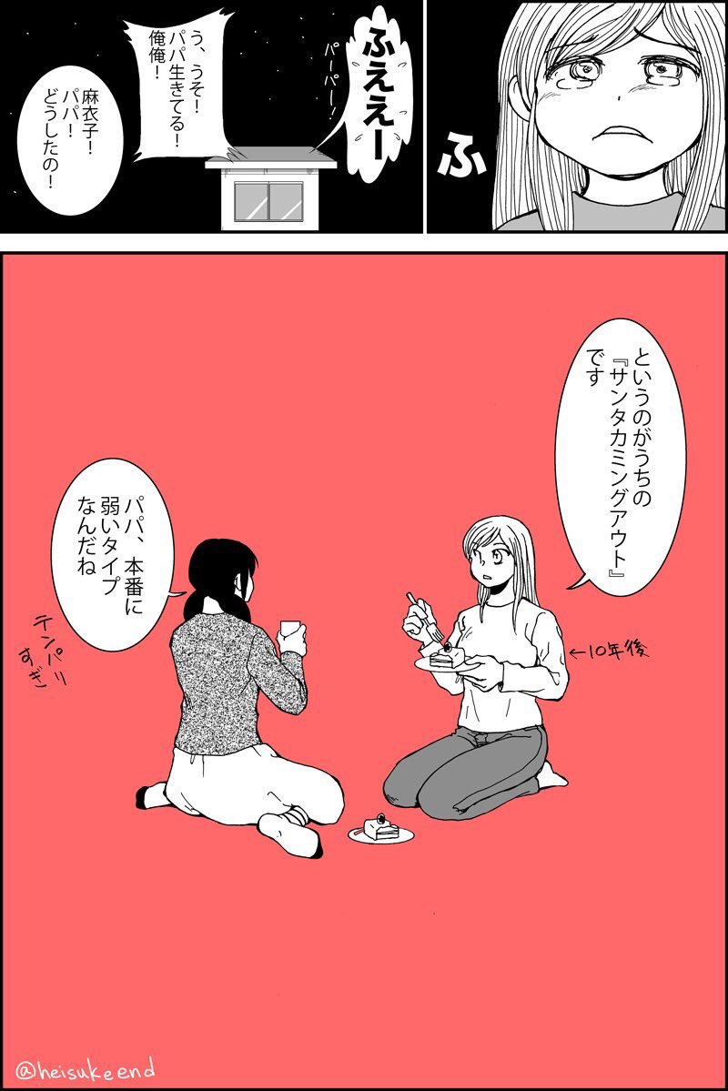 クリスマスなので過去作ですが漫画 #クリスマス #漫画が読めるハッシュタグ 