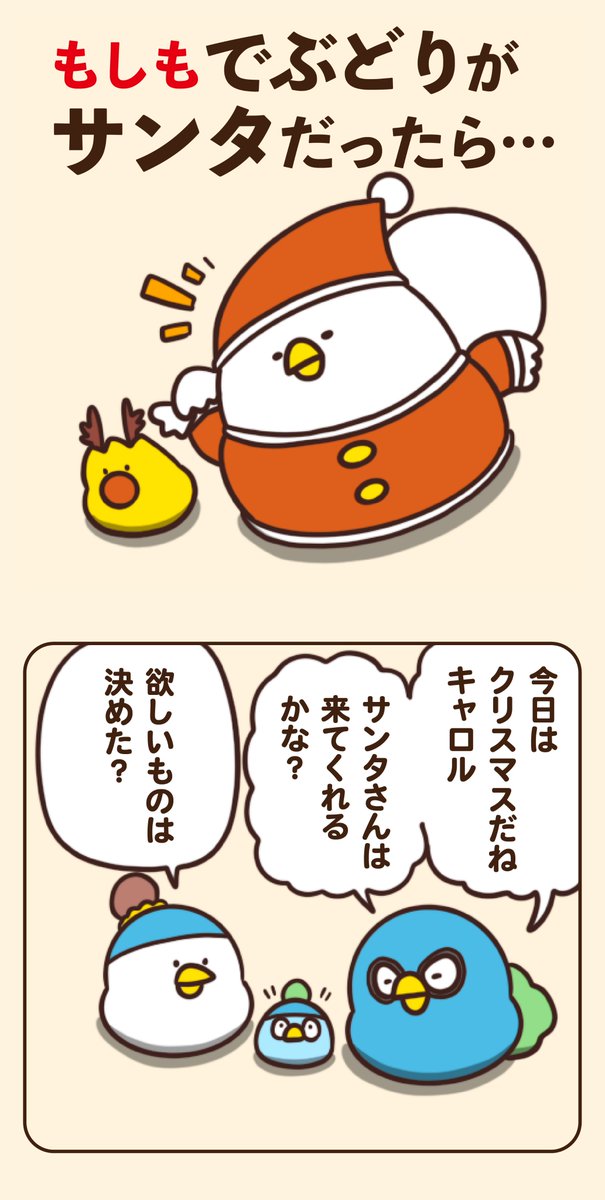 でぶどり のイラスト マンガ作品 112 件 Twoucan