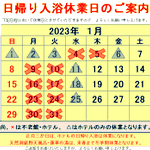 小川温泉元湯ホテルおがわのツイート画像