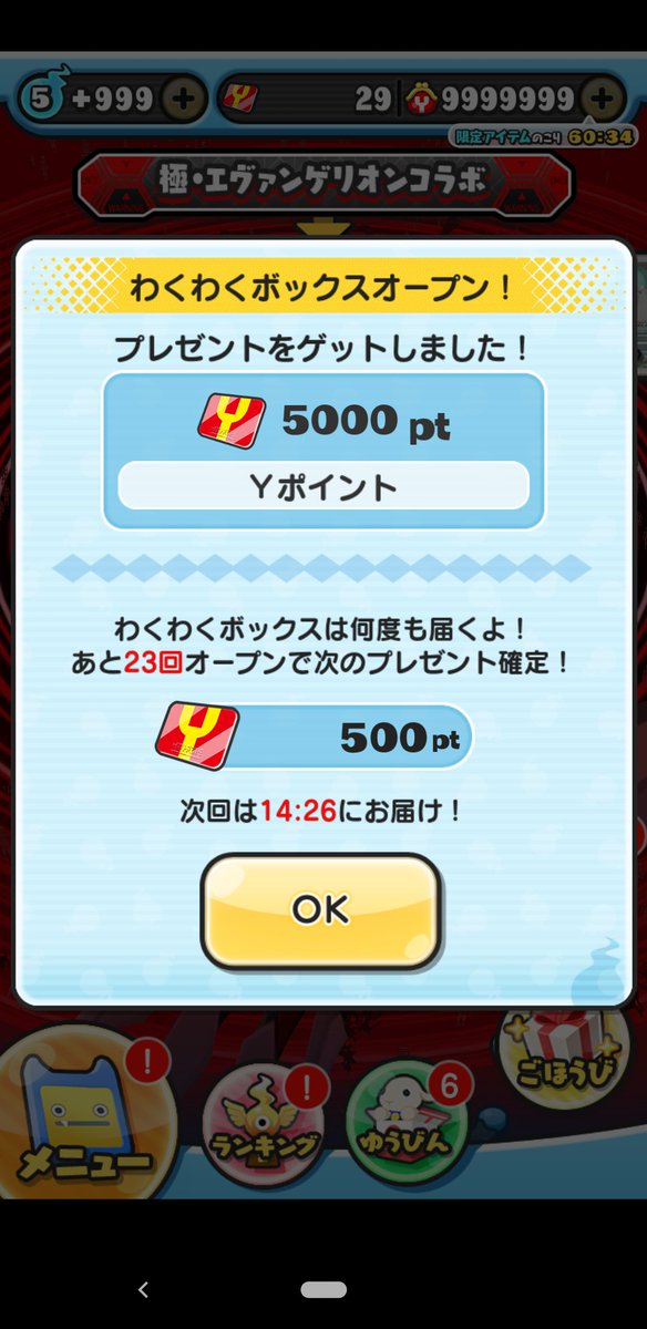 神様、運営本当にありがとう