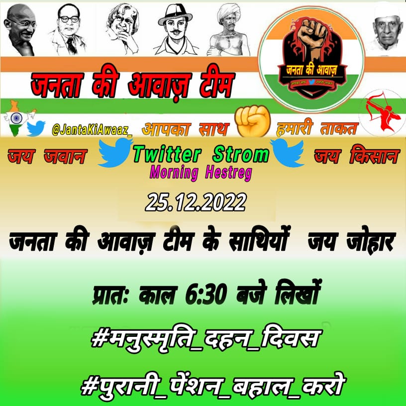 UCYKT123's tweet photo. The time HASE come to throw out manuwadi 
#मनुस्मृति_दहन_दिवस https://t.co/eIHBY2Y7Op