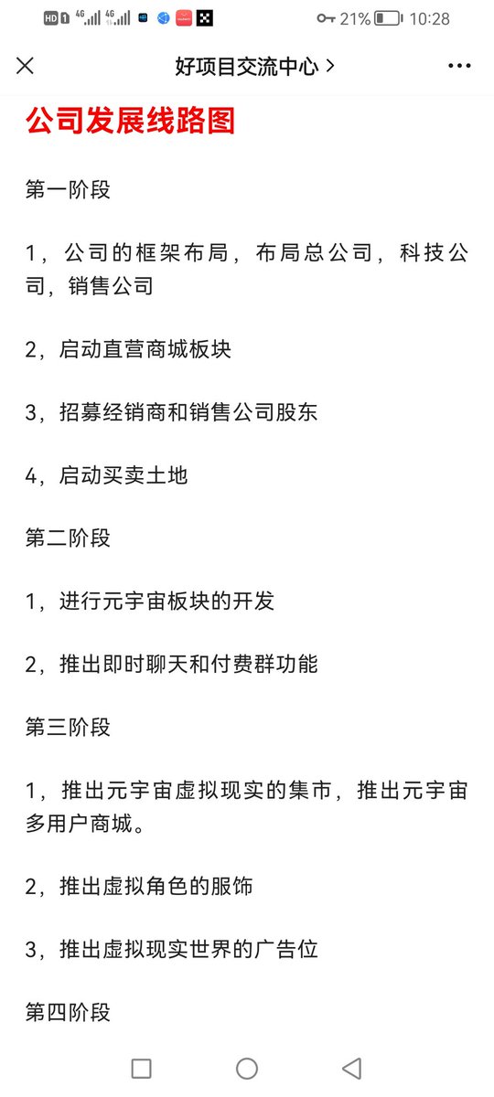 2023年1月份，元宇宙集市启动前期参与者免费空投土地，vx:ld130185