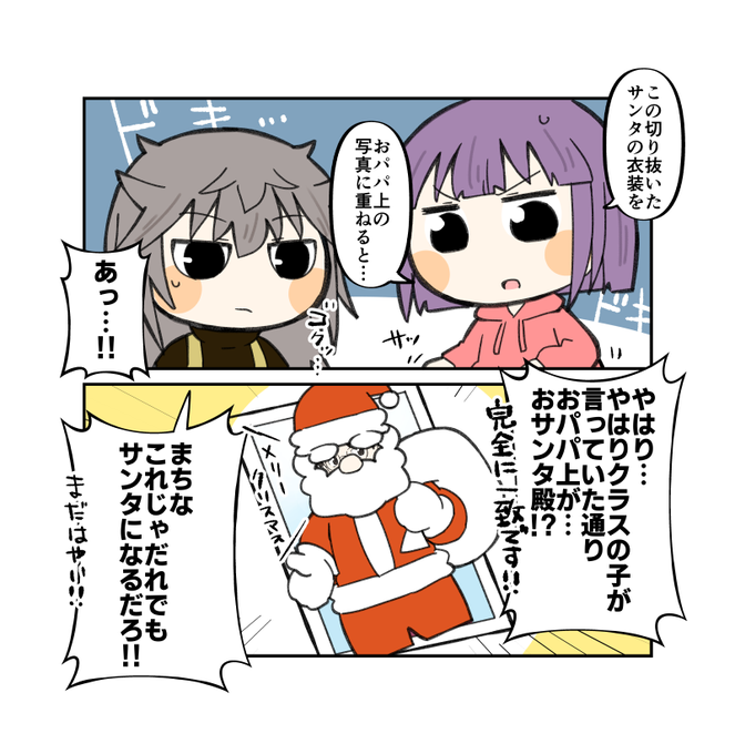 またサンタの正体に近づいたかもしれないふたり
#アリスギアお絵かき
#アリスギアお絵描き 