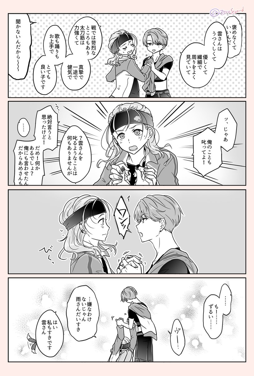 Q:どうしてずっとお手手を繋いでるんですか?
A:かわいいからです
(※再放送) 