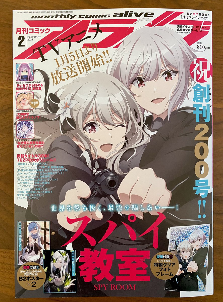 月刊コミックアライブ2月号にて『神童勇者とメイドおねえさん』33話掲載されております!上杉先生(@uesugi_KIKKAYA)の描くカッコいいイブリスがたくさん堪能できますよ😇✨ラストページのイブリスがとても素敵だったので、皆さま是非是非誌面でご確認くださいね🙏✨ 