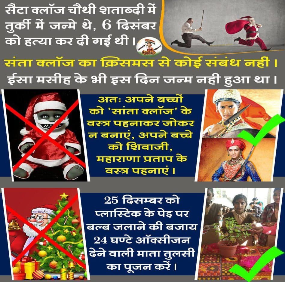 आज चारो ओर Sanatani Celebrations तुलसी पूजन दिवस की धूम मची हुई है। इस अनोखे पर्व की शुरुआत की है संस्कृति रक्षक Sant Shri Asharamji Bapu ने। आप सभी को #TulsiPujanDiwasKiBadhai
Tulsi Mata Tumhe Pranam