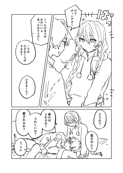 兄妹のフィガオズ♀6
(女体化)(2/2) 