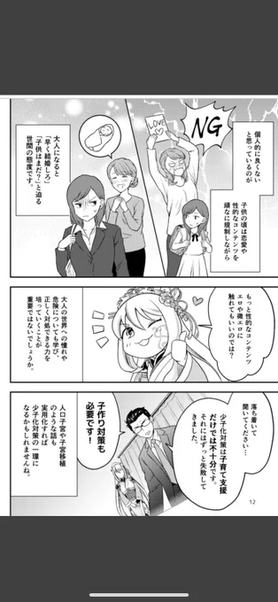新刊、総集編はメロンブックス 、とらのあな様で委託します。

新刊 地方議員の日常本では、少子化対策についてや選挙について、また今年の活動や来年の活動についてを書いています。楽しく簡単に読めるような内容になっています。是非、お手にとってみて下さい。 