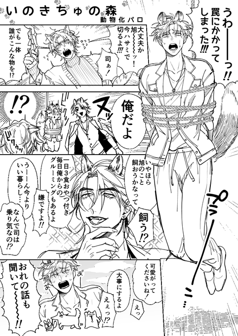 いのきちゅ🐭/イノセントにくちづけ | さきしたせんむINFO さんの