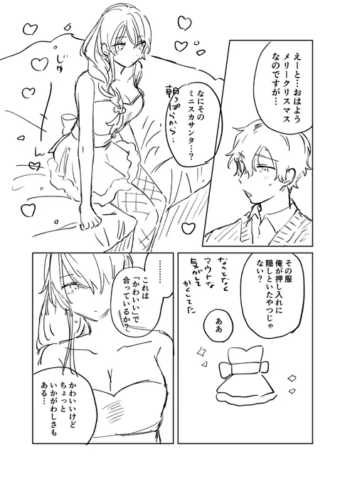 兄妹のフィガオズ♀6
(女体化)(1/2) 