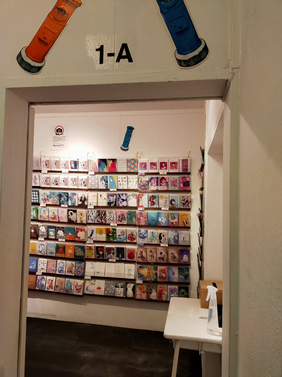 dorakue_'s tweet photo. デザフェスギャラリーでのオリジナルポストカード展「+P Tokyo 7」は本日最終日!
作品との出会いは本当に一期一会です。気になった作品は後悔しないよう、ぜひお買い求めください。
その購入が作家さんの糧となり、次の作品へと繋がって行きます!
よろしくお願いいたします。
#plusPT7
#DFGHarajuku https://t.co/iyzzwEOoAU