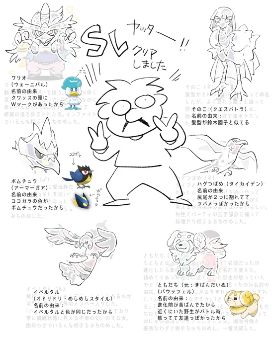 注意!SV新ポケモンイラストあります

そろそろいいかな～?!と思ったので描きました!!!!!!!!!!!!!手持ち答え合わせです!!!!!みんなありがとう!!!!!!!! 