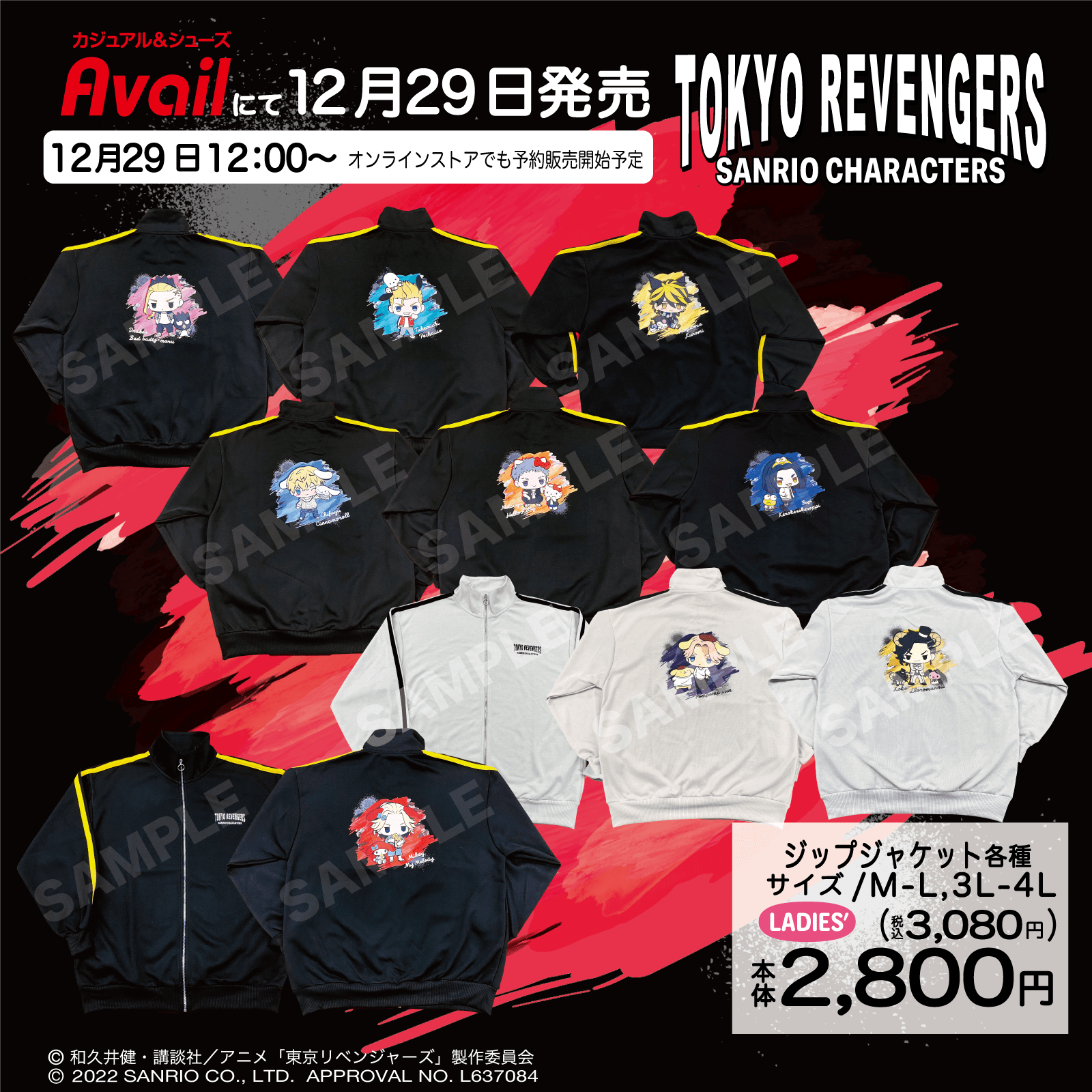 新品 サンリオ  東京リベンジャーズ たけみっち ジップ ジャージ 3L 4L サンリオ on X: 