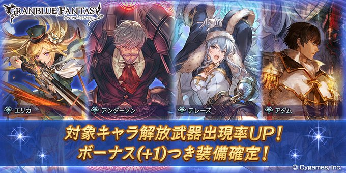 東風谷 翔 団鳥 さん がハッシュタグ グラブル をつけたツイート一覧 1 Whotwi グラフィカルtwitter分析