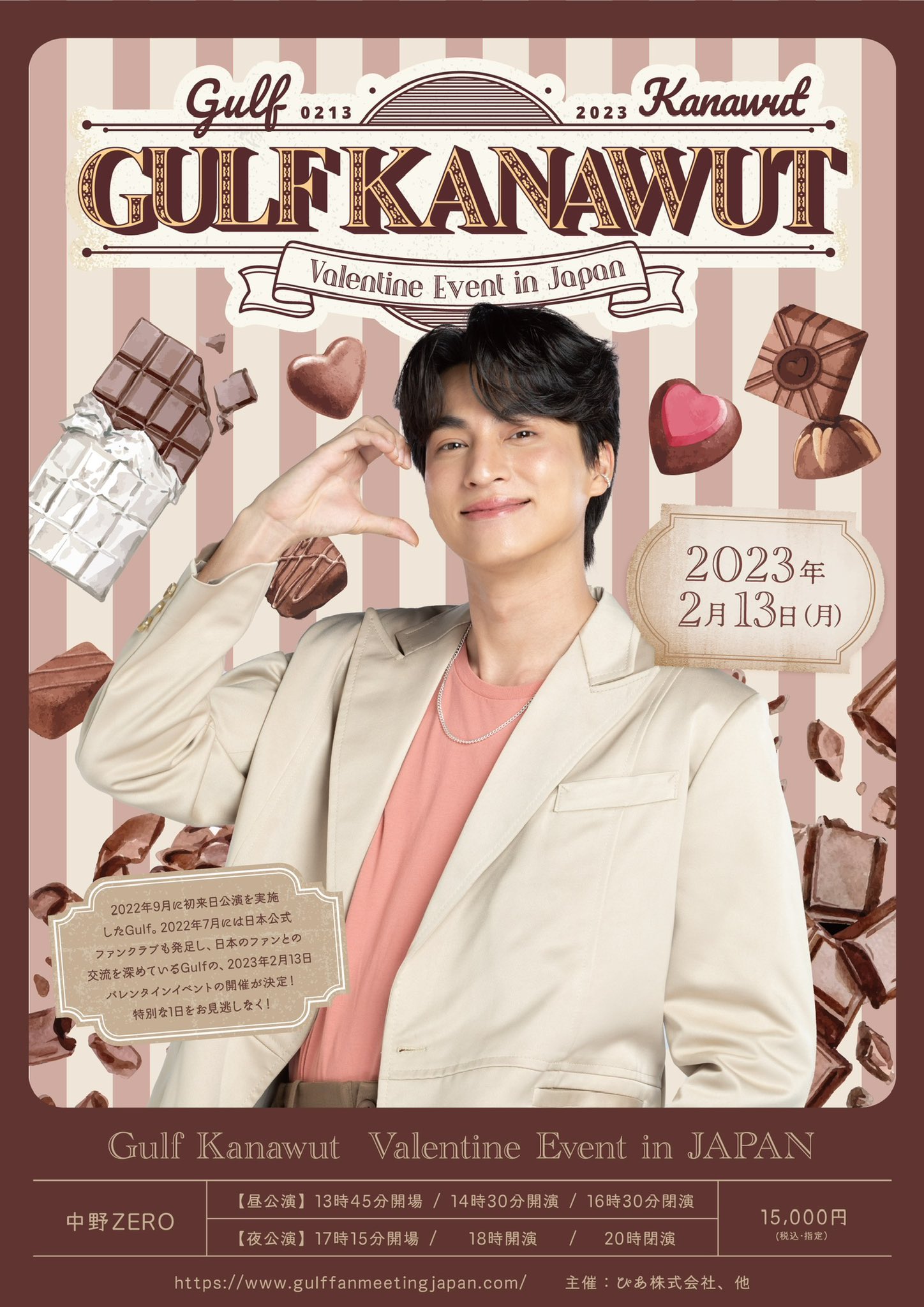 Gulf Kanawut 1st Fan Meeting Blu-ray