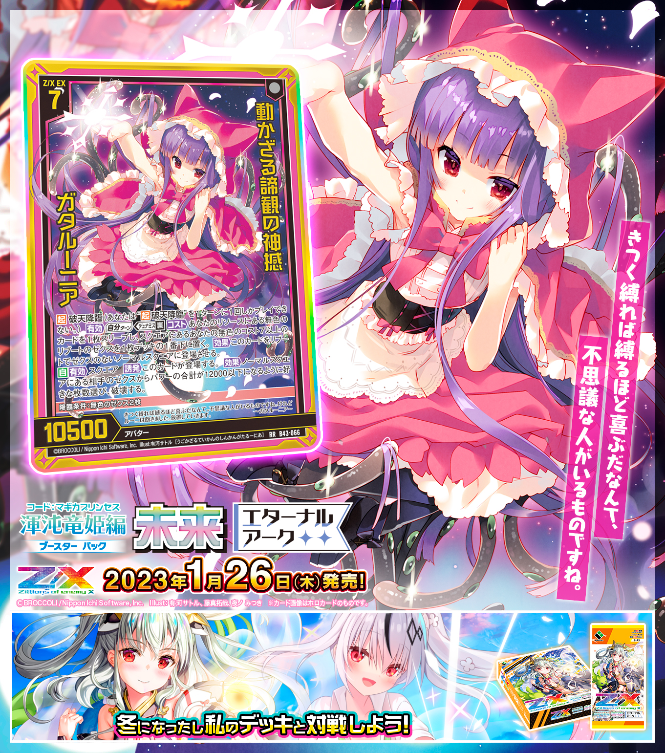 Z/X(ゼクス)公式アカウント on X: Z/X(ゼクス)公式アカウント on X: