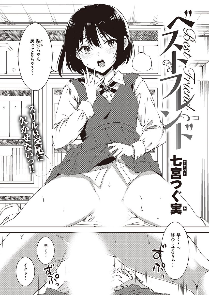 コミックゼロス最新号
好評配信中です🎉
豪華先生方の作品をお届け✨
軽部ぐり/いつつせ/ドウモウ/七宮つぐ実/富士やま/あきのそら/まめでんきゅう/ななもと/ぐりえるも/石見やそや/いづれ/ねろ太郎。/胃之上奇嘉郎…etc
今すぐチェック💕
👇👇👇
https://t.co/ZXy5sZAeD2