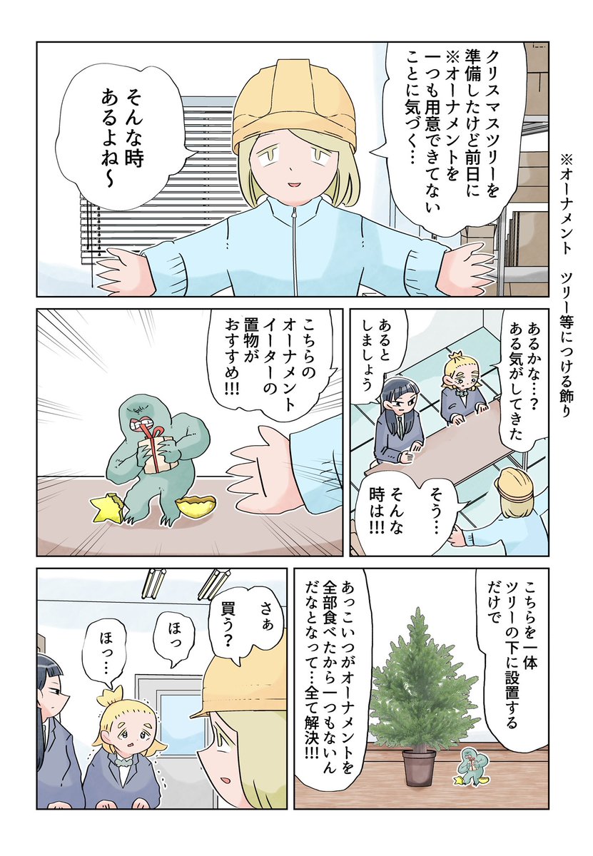 とくにある日々 