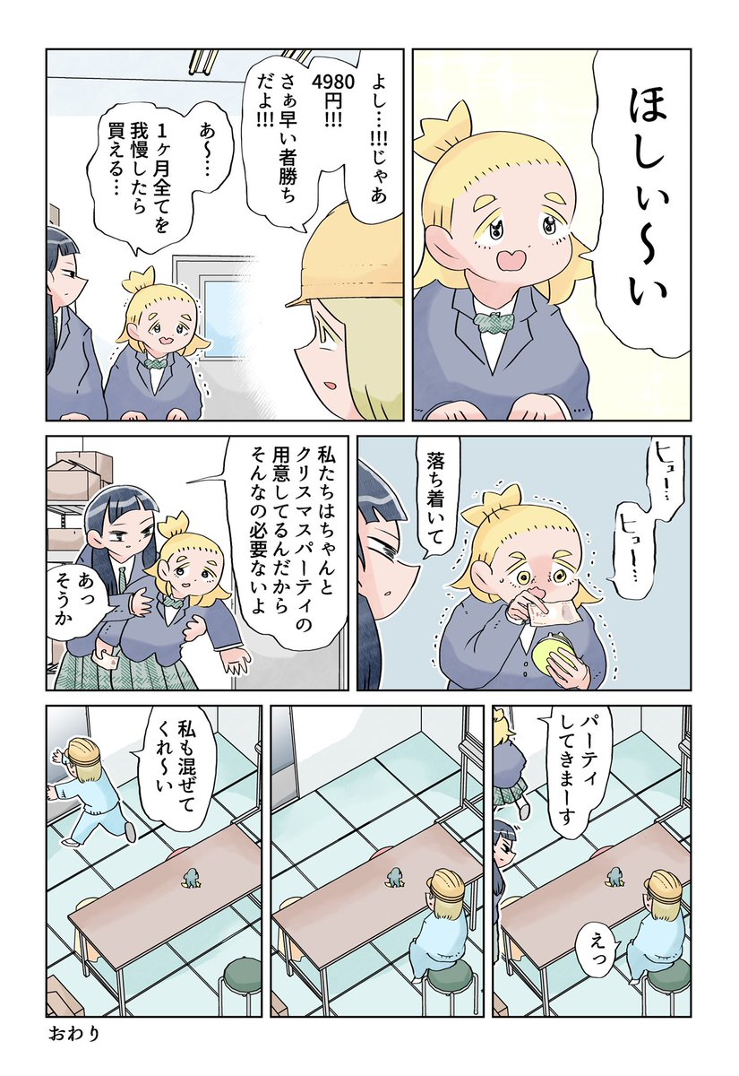 とくにある日々 