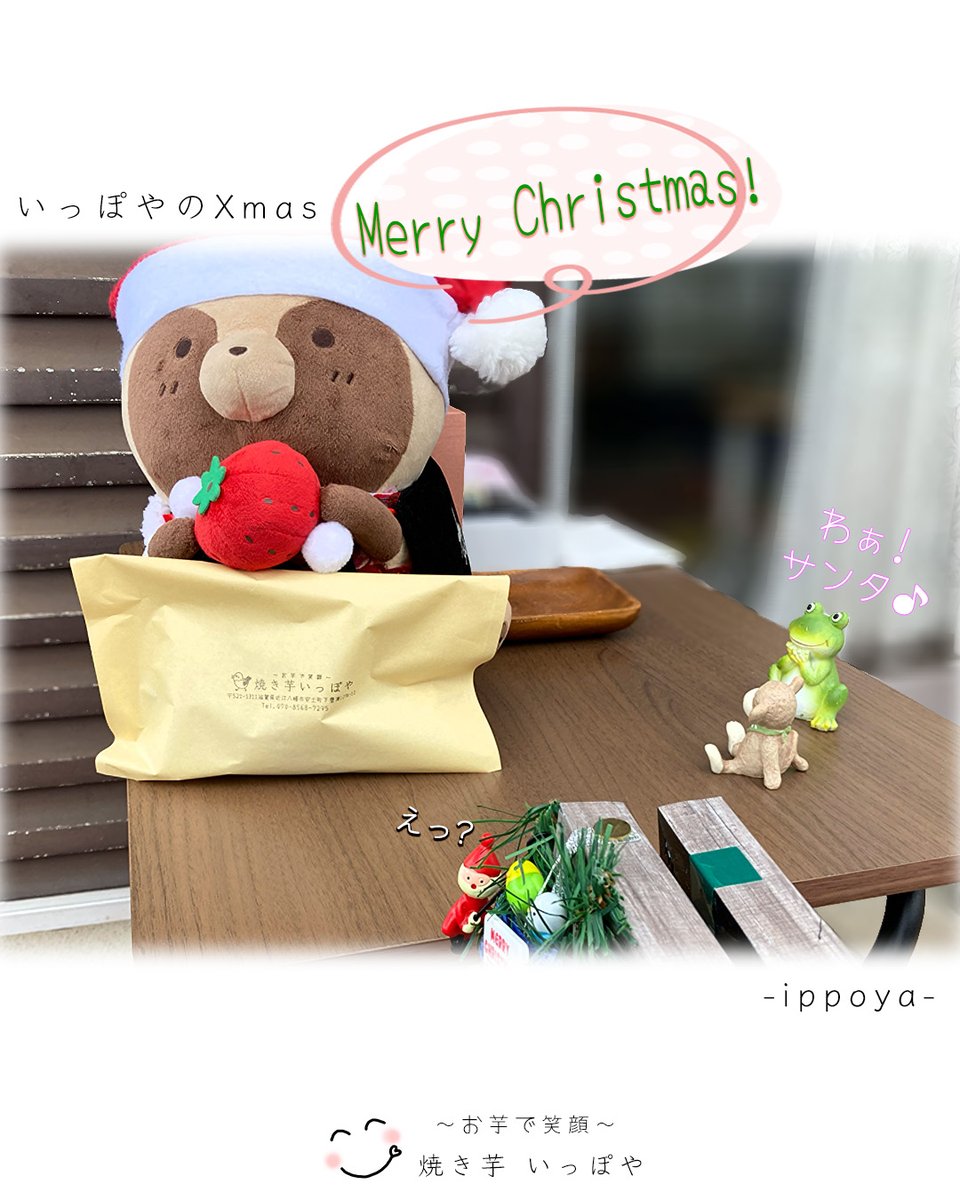 焼き芋♡タヌキくん 焼き芋♡タヌキくん