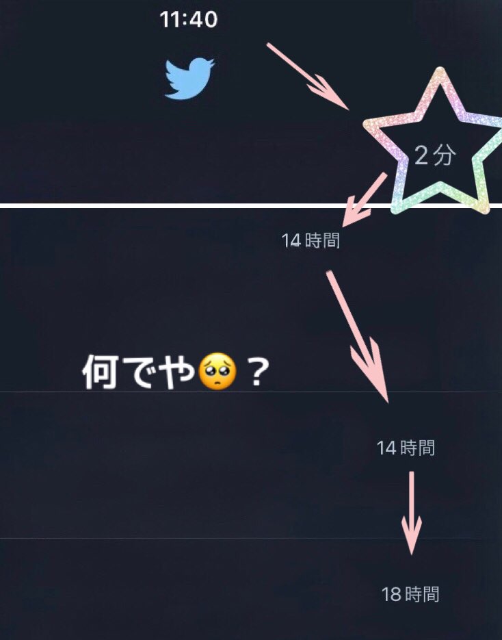MIKO_lvlvpty's tweet photo. #TwitterTL、こんな感じ🥺🌀
一瞬 最新の出ても その後直ぐに
10時間以上前のになる🥺 https://t.co/o16WhzLfjf