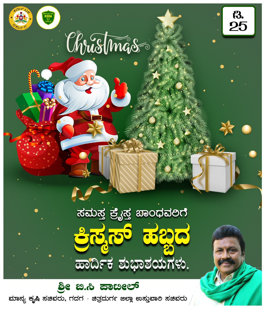 Department of Agriculture - ಕೃಷಿ ಇಲಾಖೆ, ಕರ್ನಾಟಕ tweet media