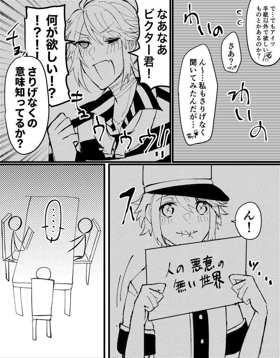 ビクターお誕生日おめでとう漫画
1/2(再掲)
 #第五人格イラスト 