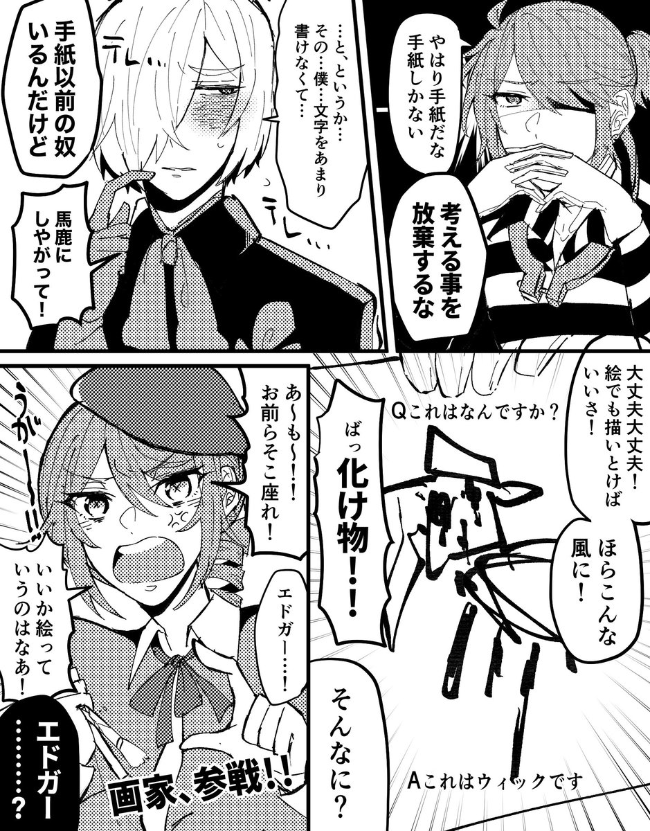 ビクターお誕生日おめでとう漫画
1/2(再掲)
 #第五人格イラスト 