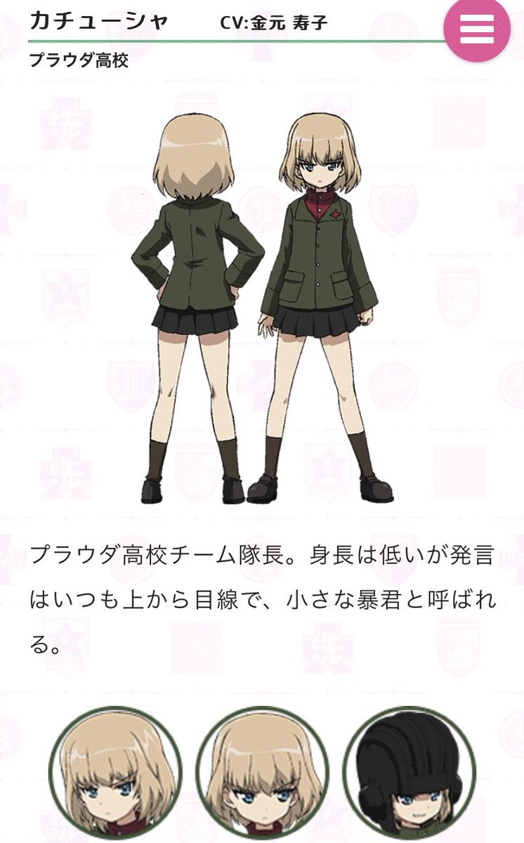 Lycee 直筆サイン リセ ガールズパンツァー カチューシャ 金元寿子