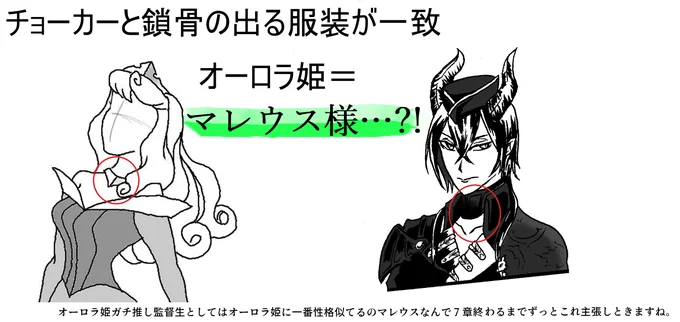 俺まだマレウス様がオーロラ姫の可能性捨ててねーからぁ!!縦ラインの入ったオーロラ姫のドレスとディアソムニアの寮服が雰囲気似てると思うしディアソムニア寮生全員オーロラ姫でも構わない。 