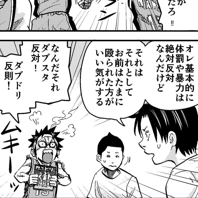 B-TRASH 第51話
https://t.co/6IlDzjYyK3
実はLINEマンガ再開時に修正してあります。 