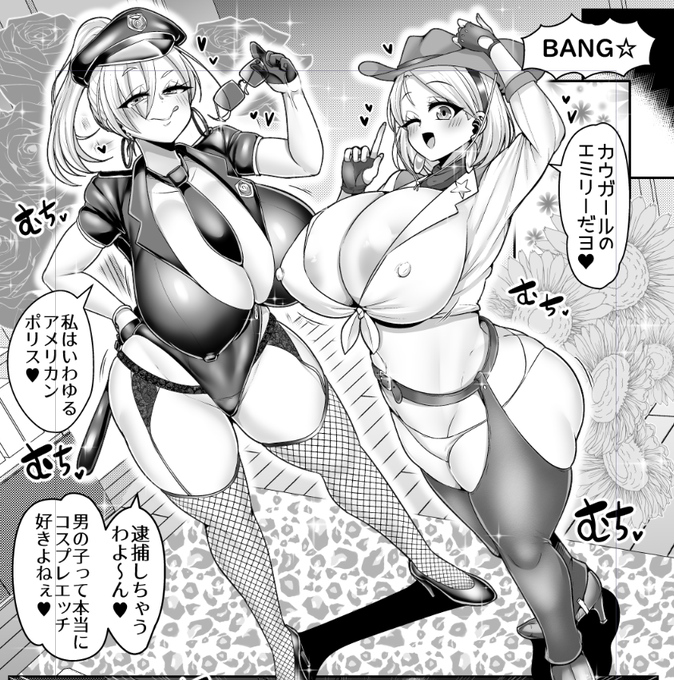 冬コミ進捗、エッチポリス&エッチカウガール!!!!!! 